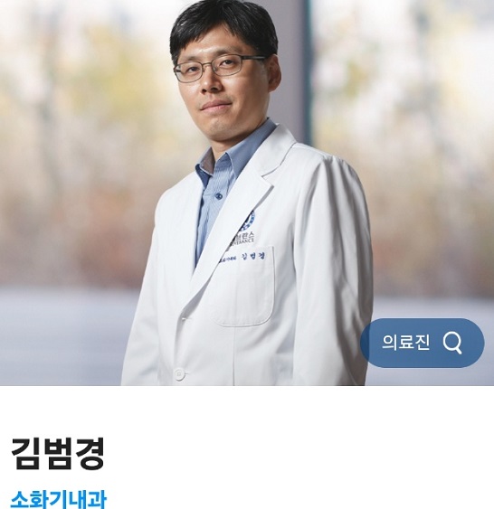 김범경교수