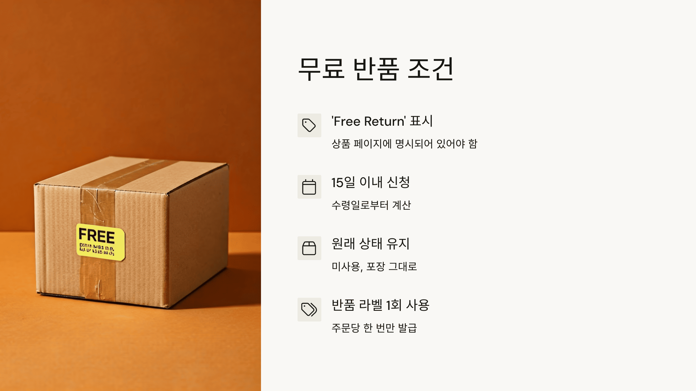 알리 익스프레스 환불 / 반품 기한 모르고 놓치면 ‘0원’? (+기간, 비용)