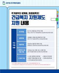 정부 긴급생계비 지원 신청 조건 알아보기 