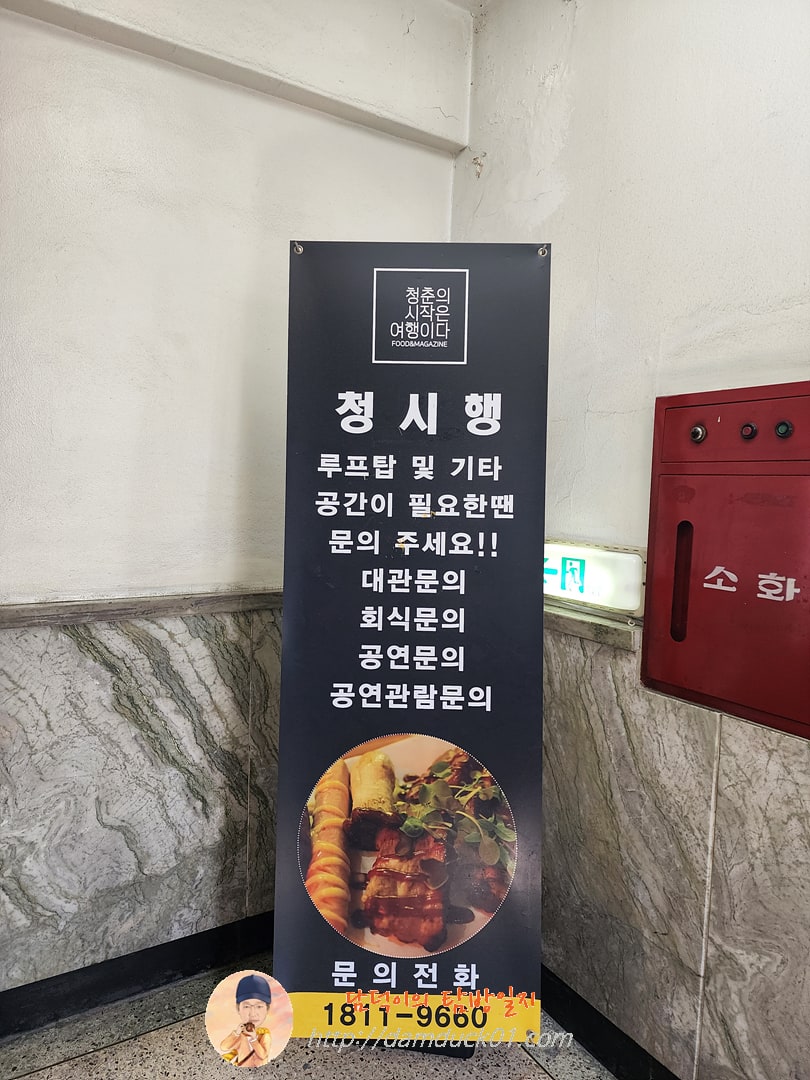 청시행 세움 간판