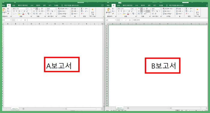 엑셀 창 분리 혹은 컴퓨터 화면에 2개 나누기, 열기