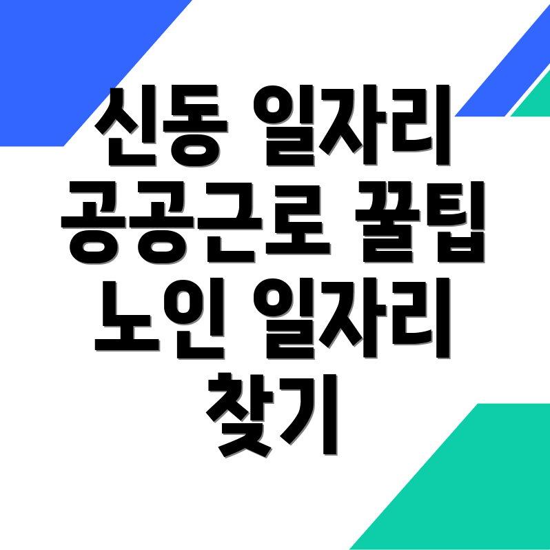 제천시 일자리