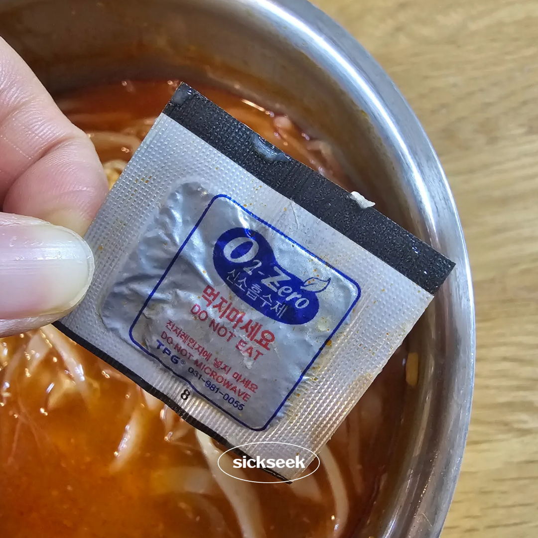 산소흡수제 넣고 끓이면? 먹으면? 될까?