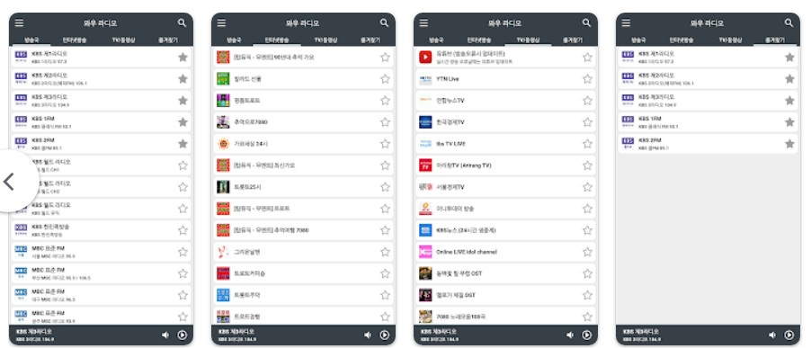 와우 라디오 기능