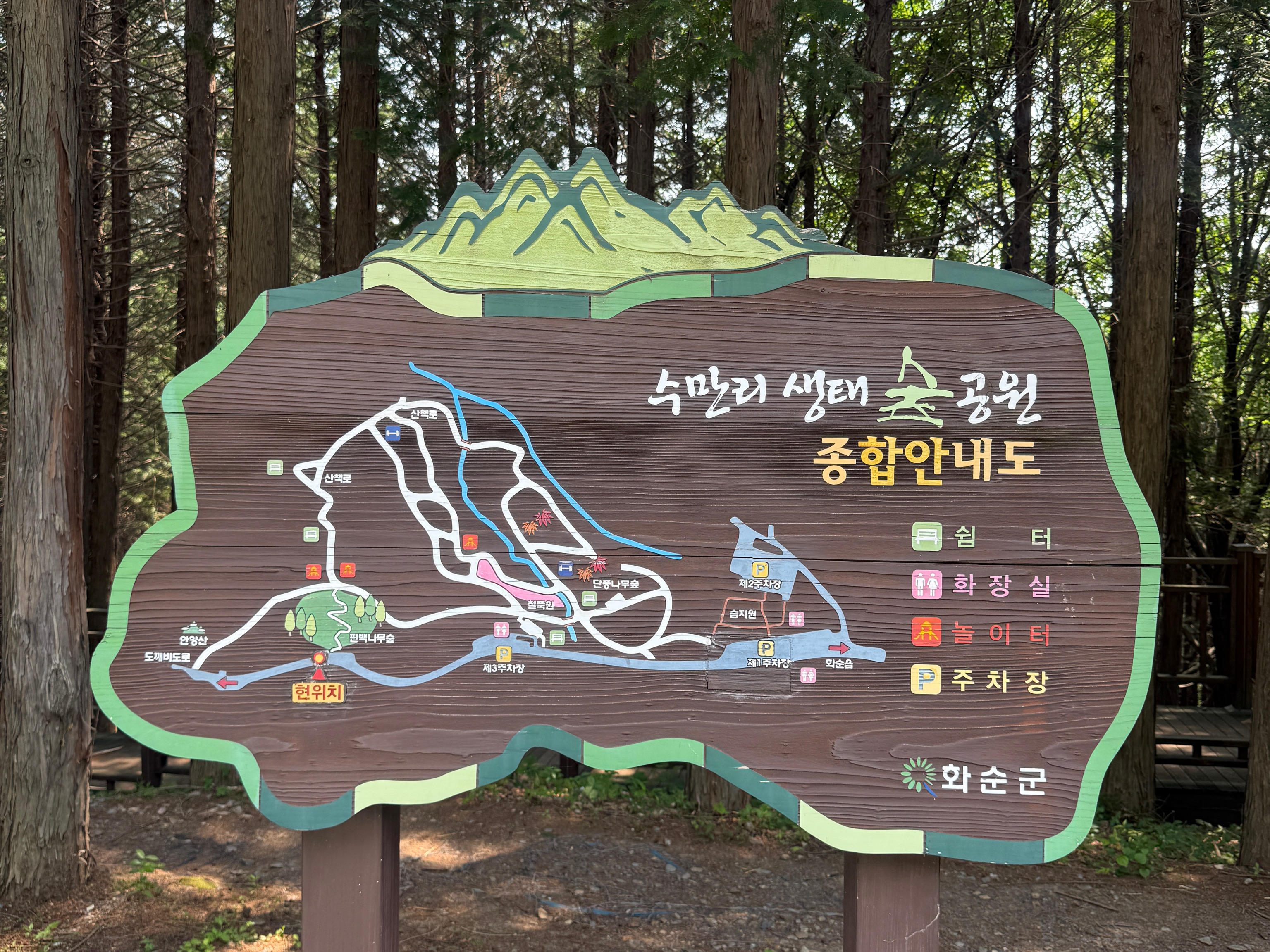 수만리생태숲공원