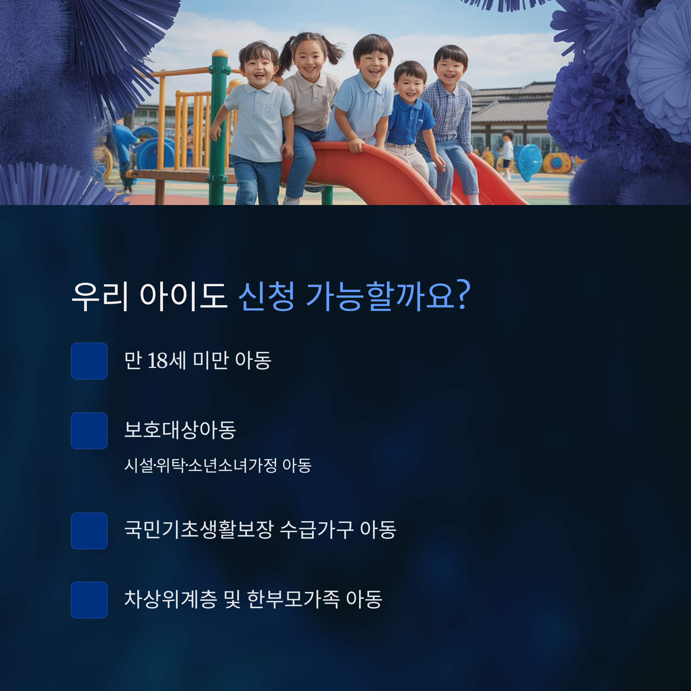 디딤씨앗통장 조회