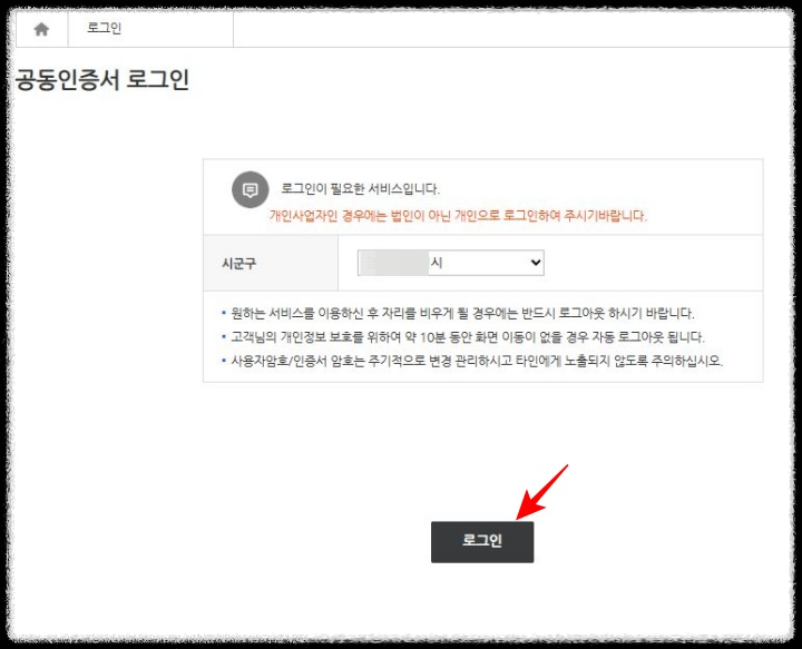 부동산전자계약_주택자금조달계획서