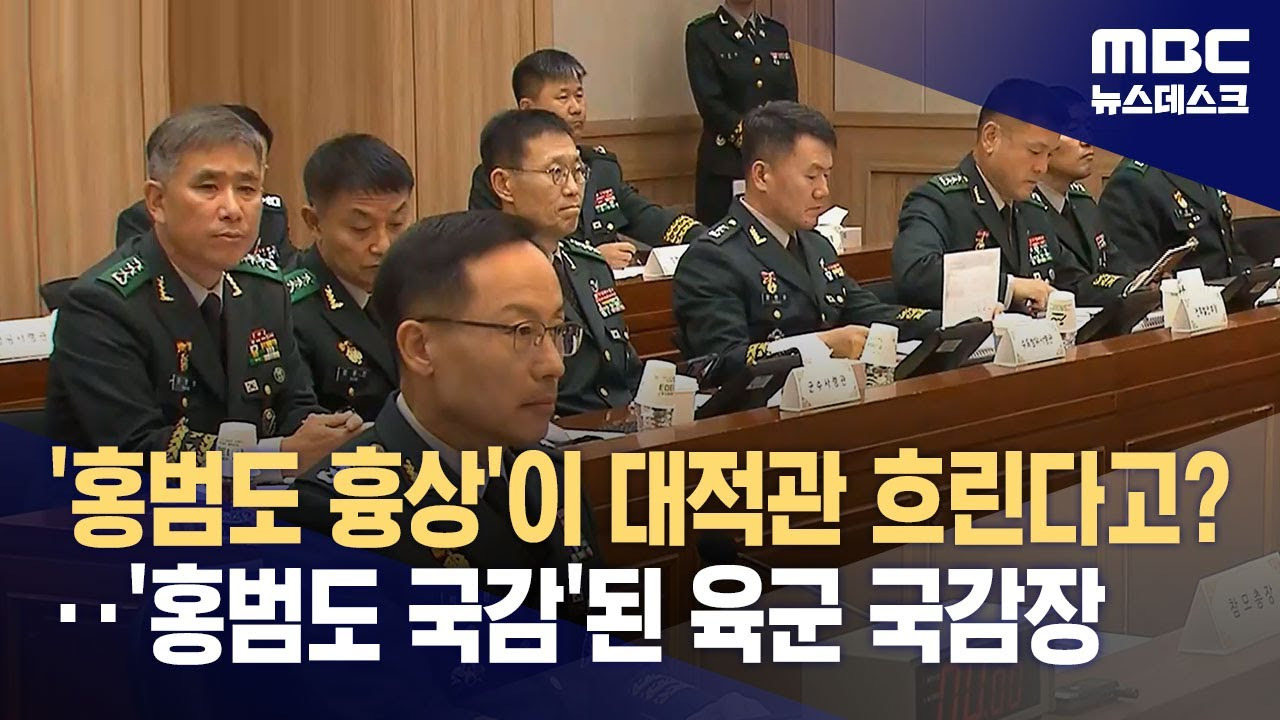 동명이인 박정환 육군참모총장