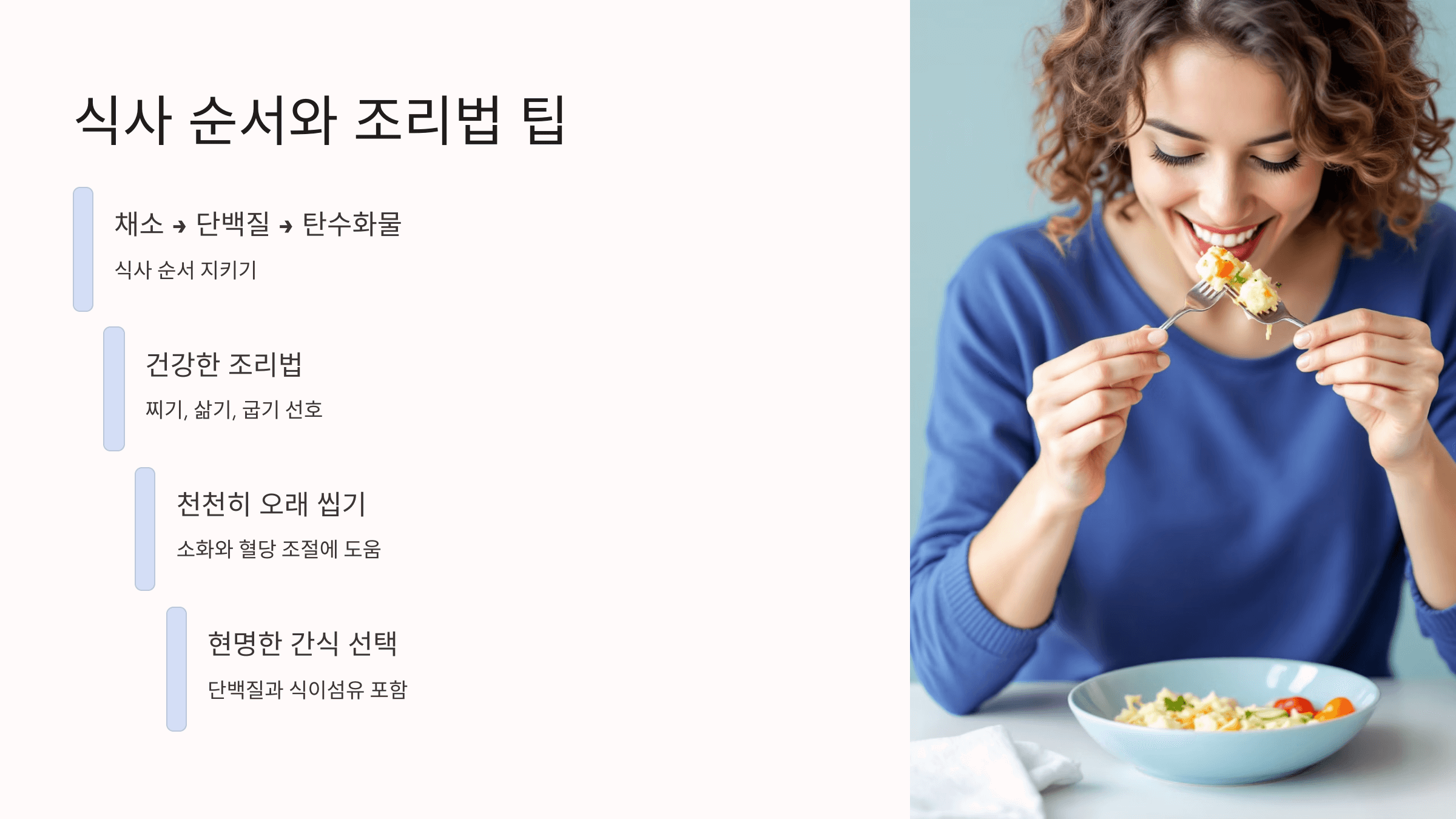 당뇨에 좋은 음식