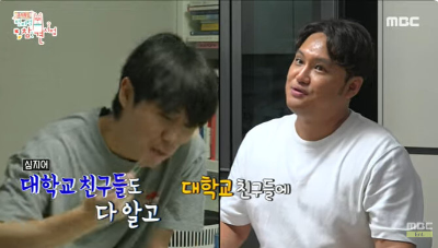 전참시에 나온 영탁