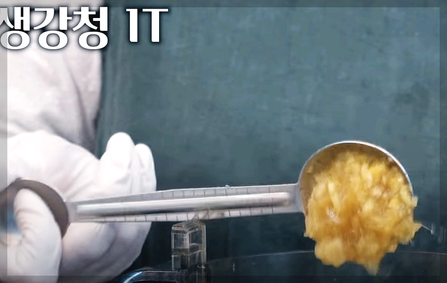 비빔냉면 양념장 만드는 법 황금레시피