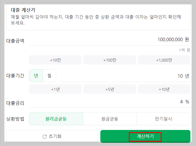 계산기 사용법