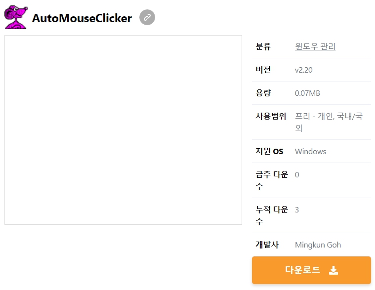AutoMouseClicker