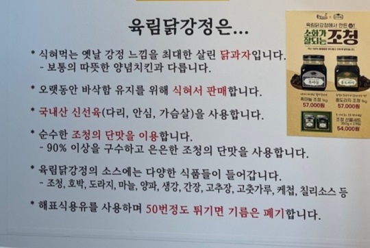 육림닭강정-설명