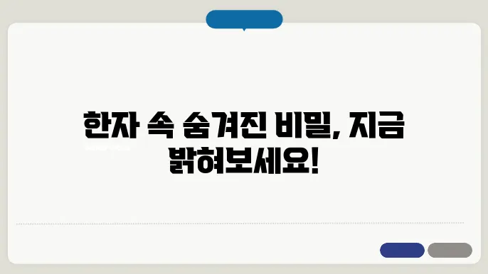 한자 뜻 찾기