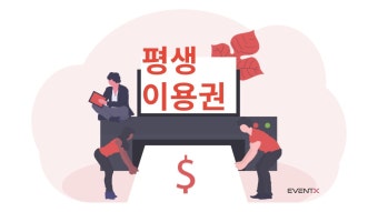 [2025] 평생교육이용권 완전정복