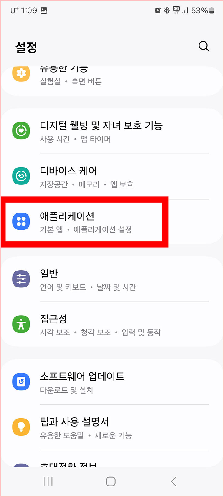 카톡 알림 안 떠요