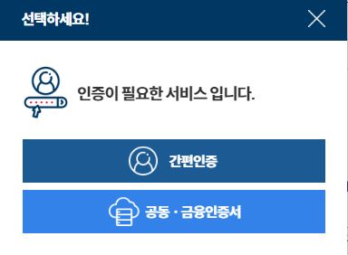 주민등록등본 인터넷발급 빠르게 받기 가이드