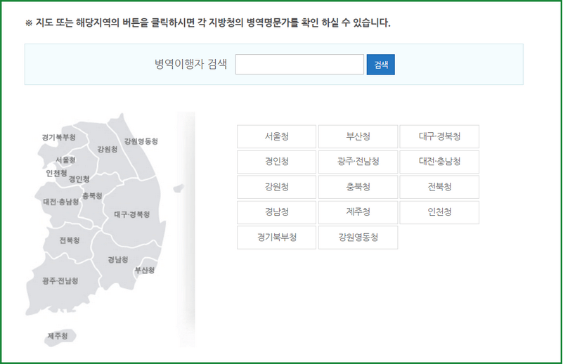 병역명문가 혜택 신청 방법