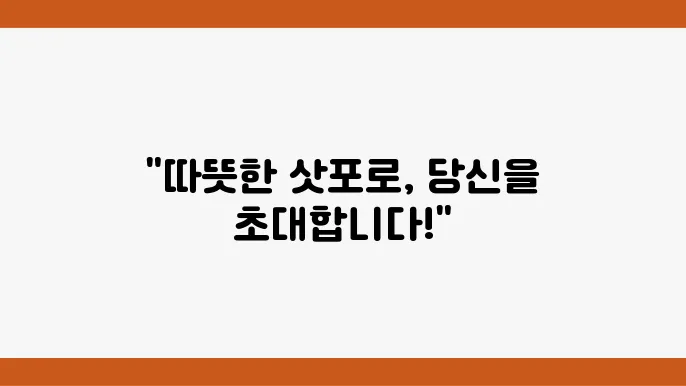 홋카이도의 신선한 해산물과 맛있는 음식