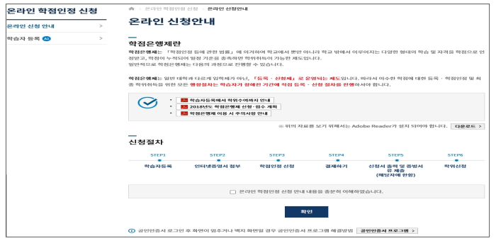 사회복지사 자격증 학습자 등록
