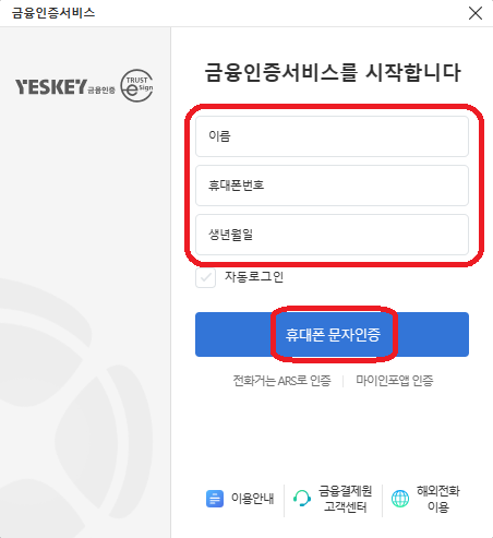 통합 계좌 조회
