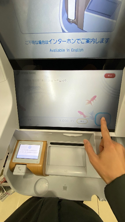 토스뱅크 엔화 인출시도6