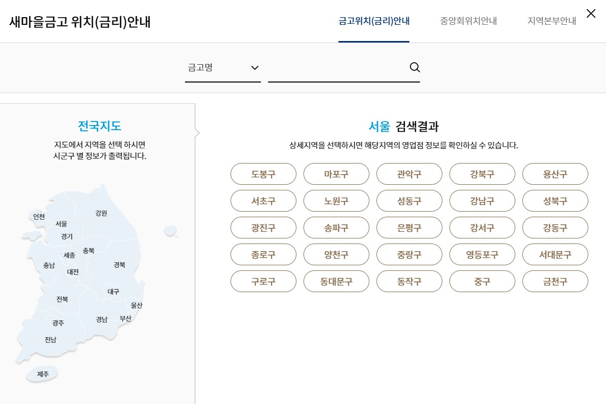 DB금융투자 비대면 계좌개설 방법