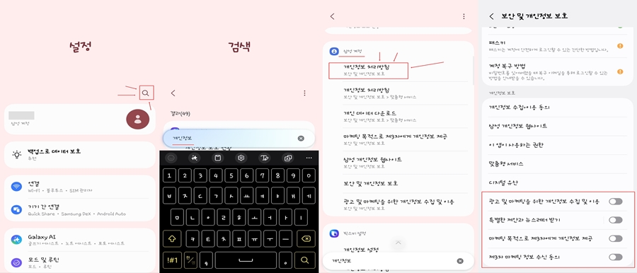 마케팅 정보동의 사진