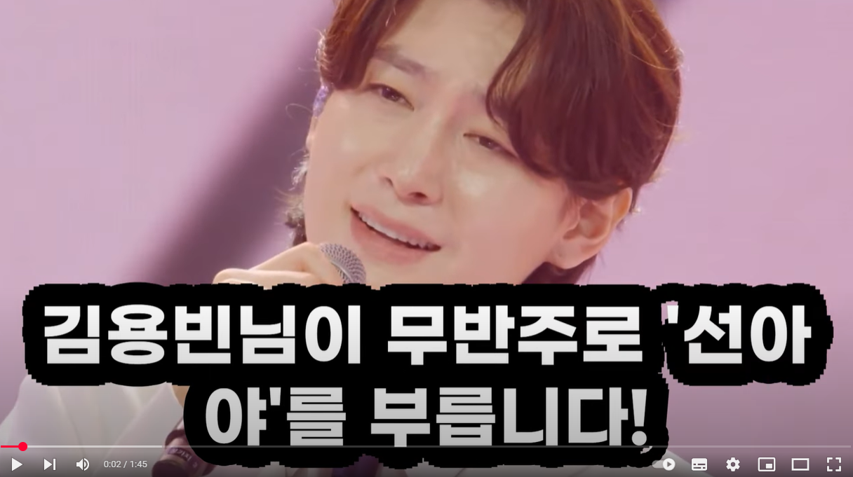 가수김용빈가수팬카패,나이,프로필,사주,음악,부모,할머니,아버지,펜카페,소속사,노래,고향