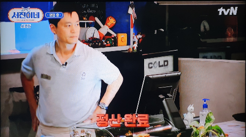 서진이네-매출