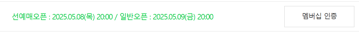 NCT DREAM 고척돔 콘서트 2025 일정&middot;예매&middot;신곡&middot;티켓가격