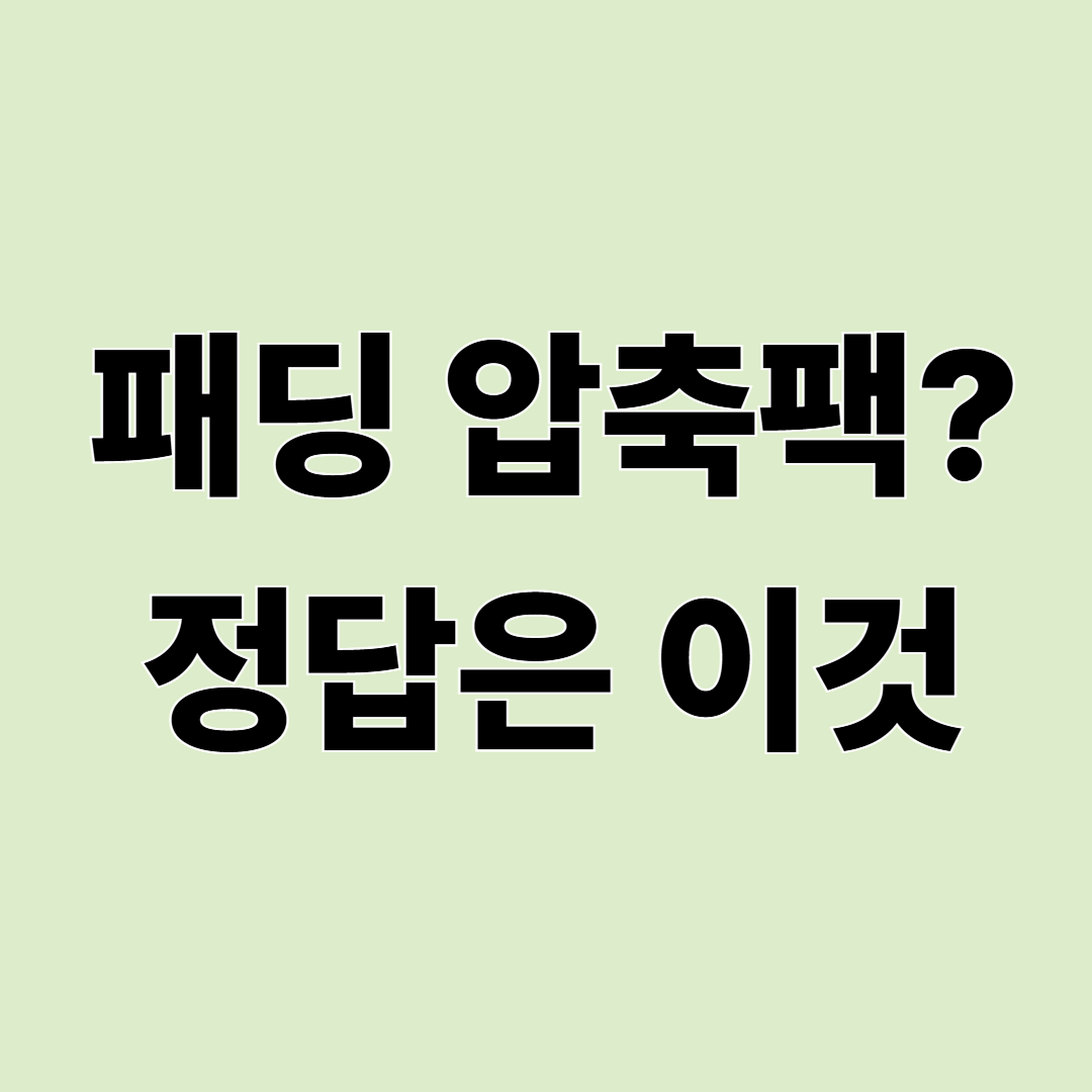 봄철 옷장 정리 & 겨울옷 보관 방법 – 옷장에 깔끔하게 넣는 순서