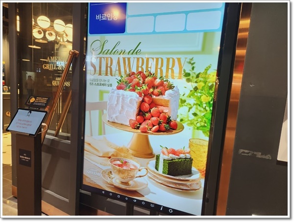 애슐리 퀸즈 가격 할인 주차 송도 딸기축제