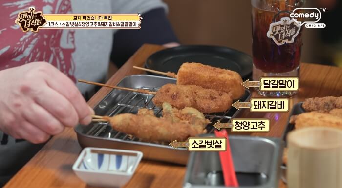 더맛있는녀석들-쿠시카츠
