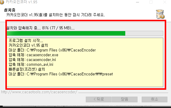 카카오인코더 다운로드 무료 방법