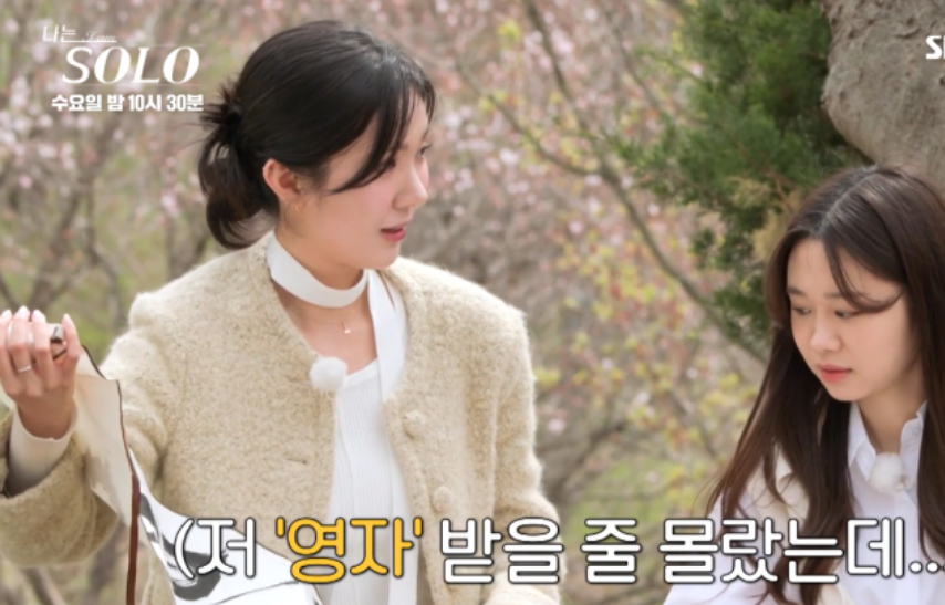 나는솔로21기 출연자분석