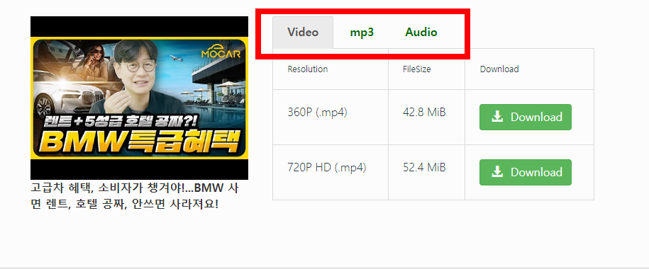 유튜브 영상 다운받는 법