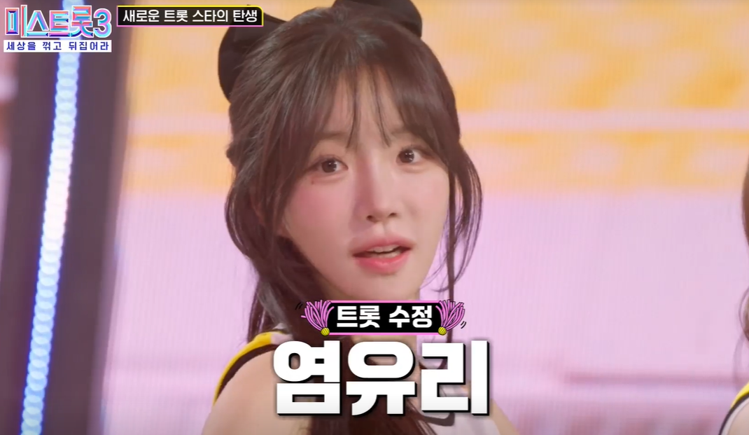 염유리