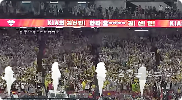 2024 KBO 한국시리즈 5차전 KIA vs 삼성 중계 일정