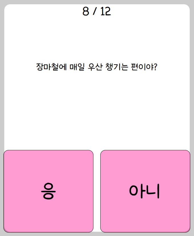 나만의 핑 테스트