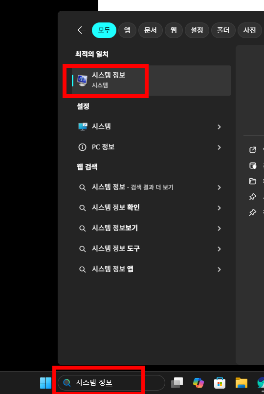 노트북 사이즈확인