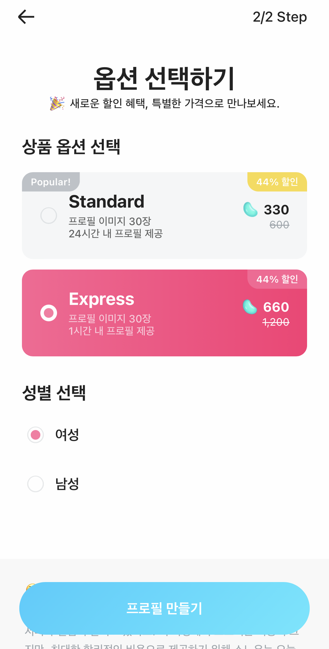 결제 옵션선택하기 이미지.