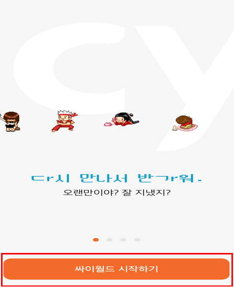 싸이월드 사진첩 복원 방법