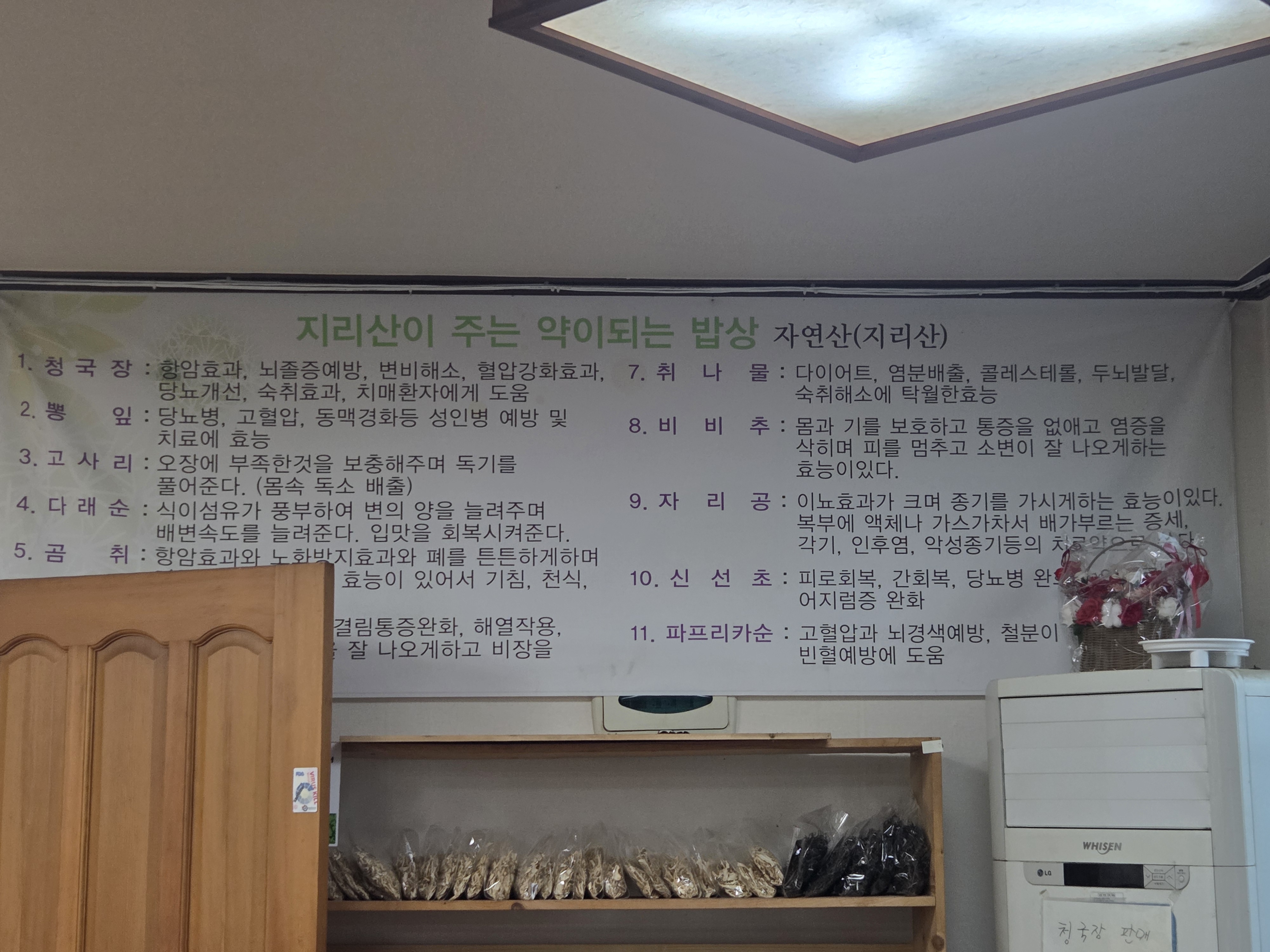 심원 첫 집