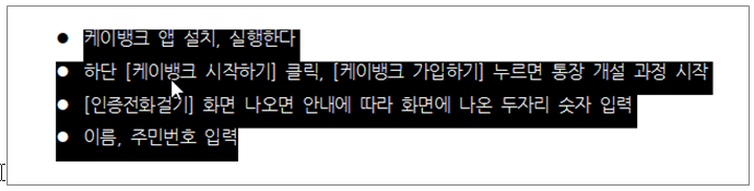 한글 글머리표