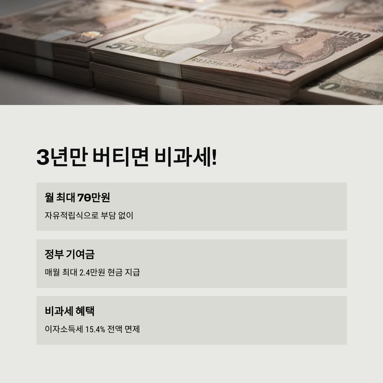 청년도약계좌 완벽 가이드: 5년 5천만원? 2026년 달라진 조건과 환승 꿀팁