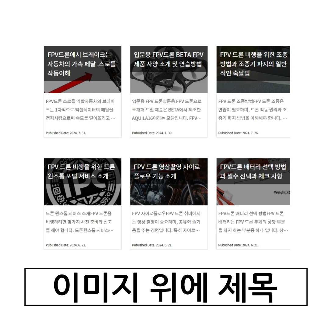 ๋ธ๋ก๊ทธ ๋์์ธ ์ต์ ํ์์ ์ ๋ชฉ์ ๊ฐ์กฐํ ๊ฒฝ์ฐ