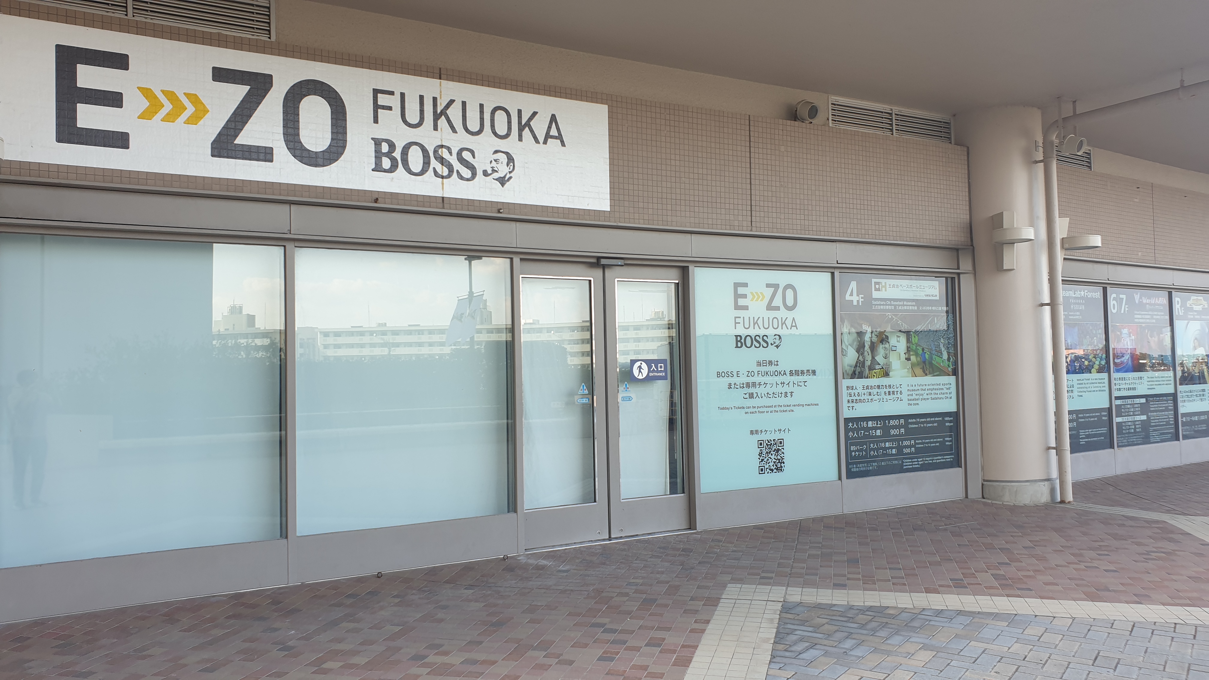 후쿠오카돔 문이 닫혀있는 모습