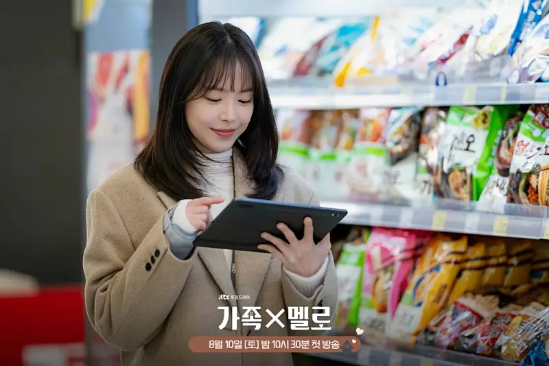 가족X멜로에서 변미래 역을 맡은 손나은